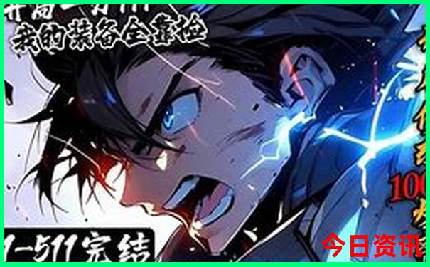 今日最新藏机图正版汇总